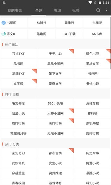 六月聽(tīng)書(shū)在線聽(tīng) v5.0.227 安卓版 2