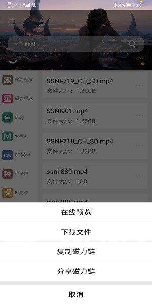 so磁力安卓免費版 v1.2.0 最新版 0