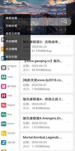 so磁力安卓免費版 v1.2.0 最新版 1