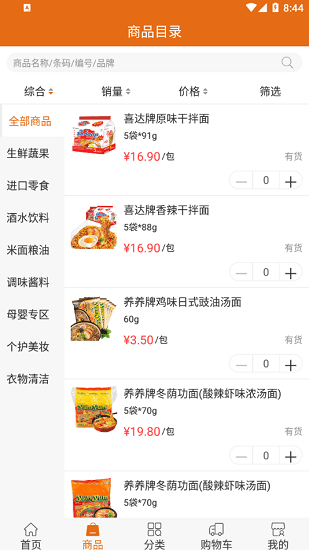 車(chē)小木生活app