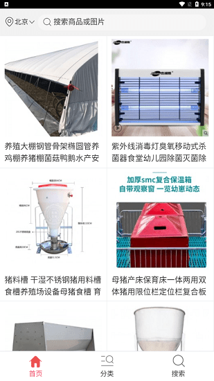 養(yǎng)殖在線 養(yǎng)殖在線下載