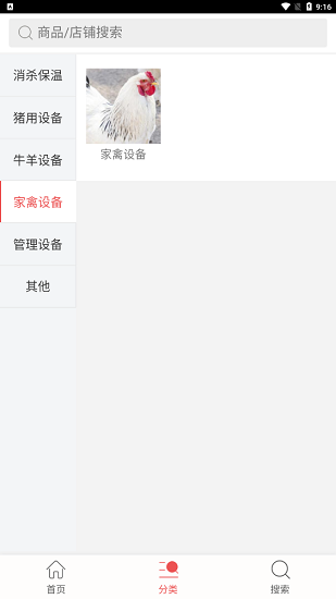 養(yǎng)殖在線平臺 v1.0.1 安卓版 1