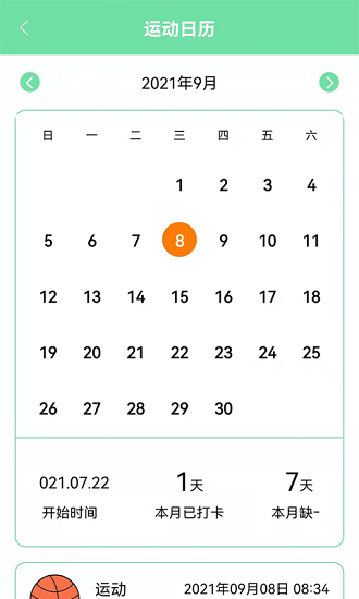養(yǎng)成自律好目標 v4.0 安卓版 2