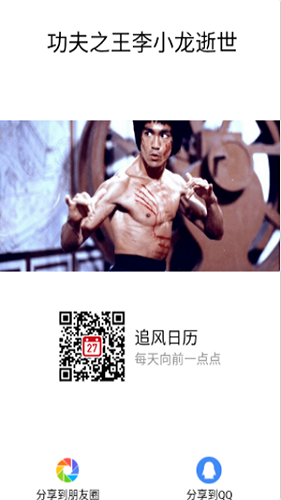 追風(fēng)日歷最新版 v1.0 安卓版 0