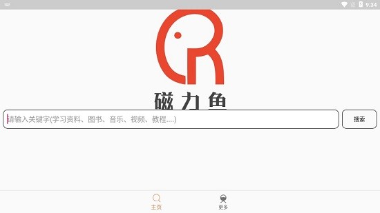 磁力魚(yú)proapk v19.10.22.17 安卓版 0