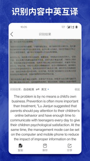 圖片轉(zhuǎn)文字大師 v1.1.8 安卓版 1