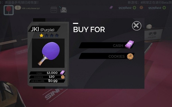 乒乓球世紀(jì)下載