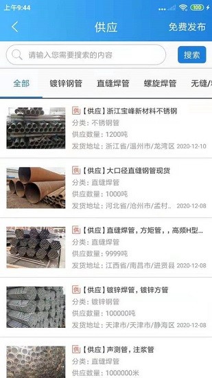 钢管圈 钢管圈app下载