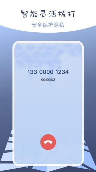 偽裝定位精靈軟件 v1.2.8 安卓版 0