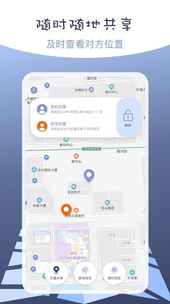 偽裝定位精靈軟件 v1.2.8 安卓版 2
