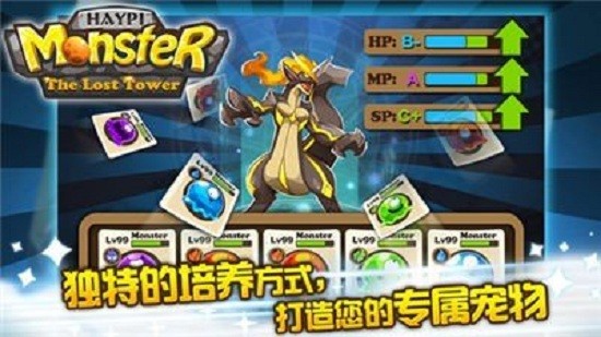 歡樂精靈 歡樂精靈遺跡之塔手游