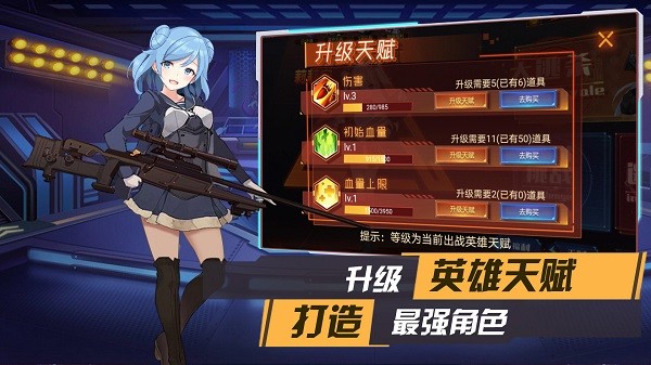 枪械少女最新版 枪械少女安卓版
