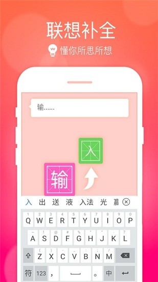 天天五筆輸入法 v1.0.0 安卓版 0