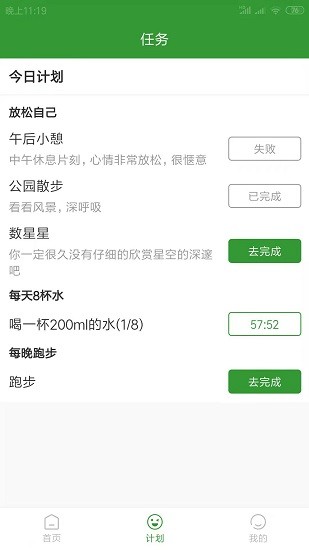 一點計劃 v1.0.0 安卓版 0
