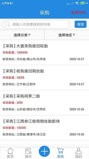 橡膠圈app最新版 v1.1.8 安卓版 2