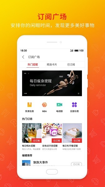 魅族日歷app