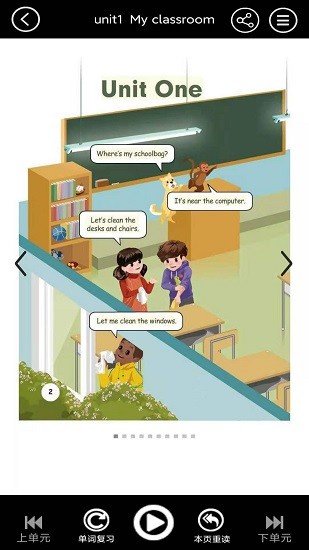 四年級(jí)上冊(cè)英語(yǔ)電子課本最新版 v3.1003.2.12 安卓版 3