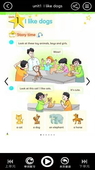四年級(jí)上冊(cè)英語(yǔ)電子課本最新版 v3.1003.2.12 安卓版 0