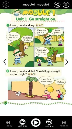 四年級(jí)上冊(cè)英語(yǔ)app下載人教版