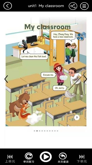 四年級(jí)上冊(cè)英語(yǔ)電子課本最新版 v3.1003.2.12 安卓版 2
