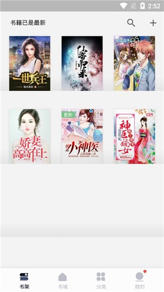 堆書免費小說最新版 v1.0 安卓版 1