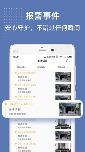小牛攝像頭官方正版 v4.3.1 安卓版 2