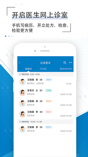 淄博市市立醫(yī)院 v1.2.2 安卓版 1