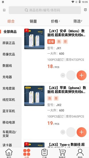 爵爺商城app v3.16.1540 安卓版 0