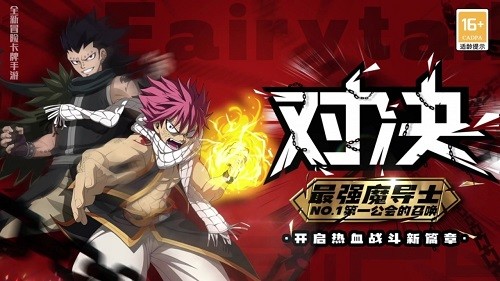 妖精之尾客戶端 v1.2.0 安卓版 2