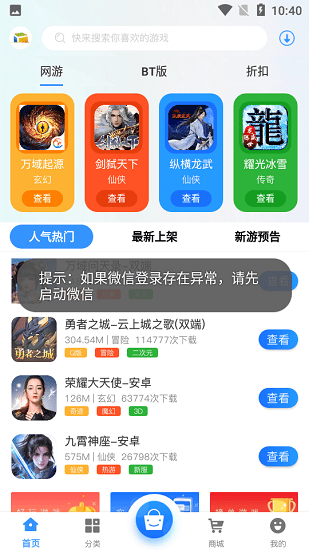 游匣盒子最新版 v2.1 安卓版 1