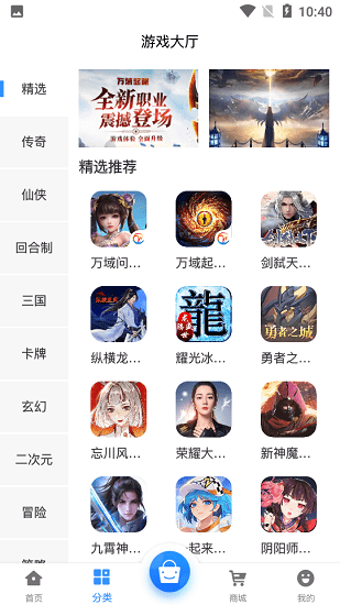 游匣盒子 游匣盒子app