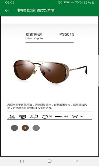 沃實光學護眼 v1.0.0 安卓版 1