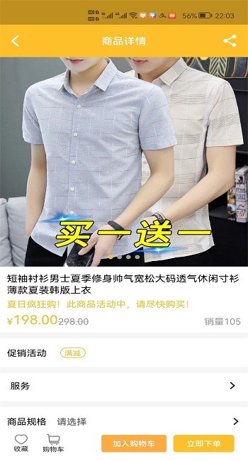 集惠拼拼團 v1.0.14 安卓版 0