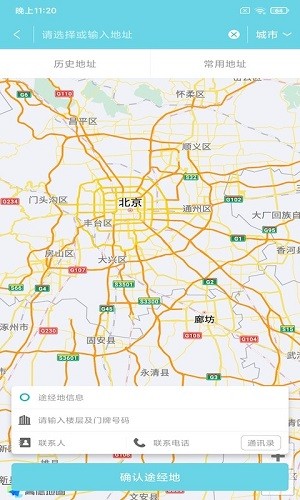 沃光冷鏈官方版 v1.1.0 安卓版 2