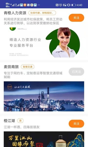 橙星球 v1.7.01 安卓版 1