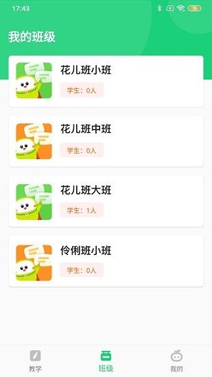 布丁AI課堂教師 v1.6.0 安卓版 0