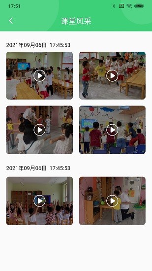 布丁AI課堂教師 v1.6.0 安卓版 1