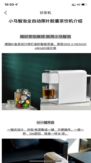 小馬智泡官方版 v1.0.1 安卓版 1