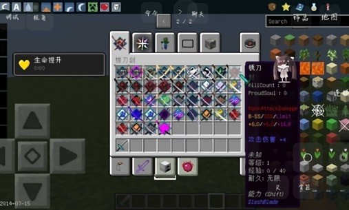 我的世界泰坦模組手機版 v1.0 安卓最新版 2