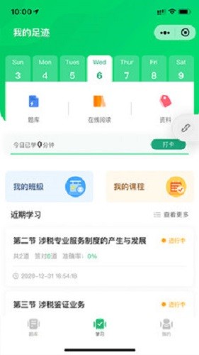 會聯(lián)盟教育最新版 v4.2.2 安卓版 0
