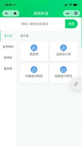 會聯(lián)盟教育最新版 v4.2.2 安卓版 2