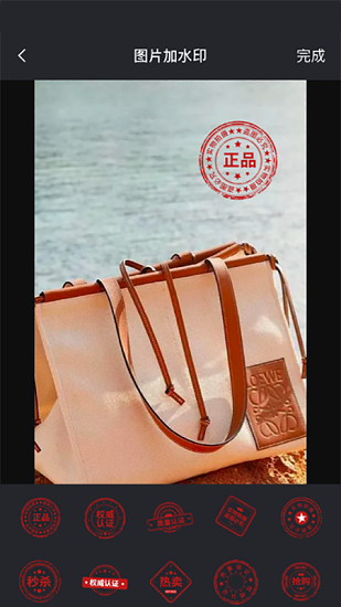 除水印手机app 除水印免费下载