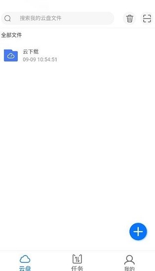 磁力空間官方版 v1.0 安卓版 0