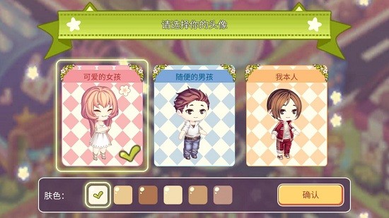 可愛的家居設計 可愛的家居設計手游