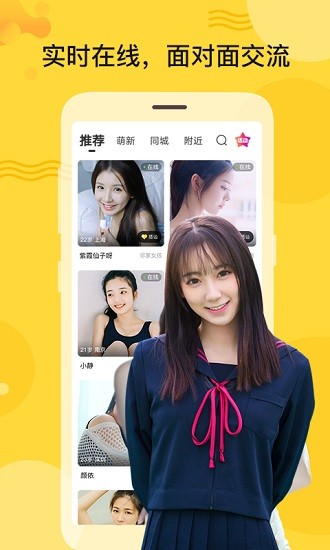 秘友視頻聊天app v1.2.2 安卓版 0