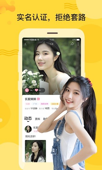秘友視頻聊天app v1.2.2 安卓版 1