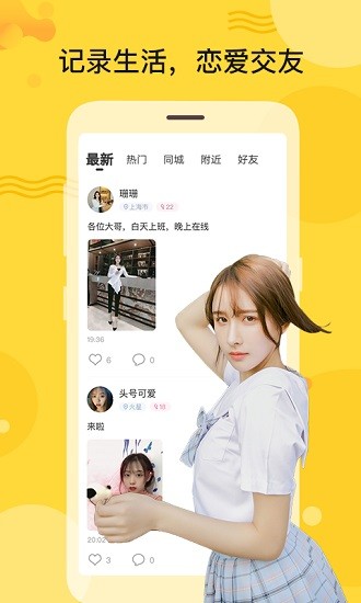 秘友a(bǔ)pp下載