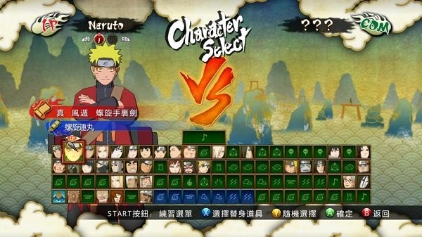 火影忍者疾風(fēng)傳究極覺(jué)醒3中文版 v1.0.0 安卓版 1