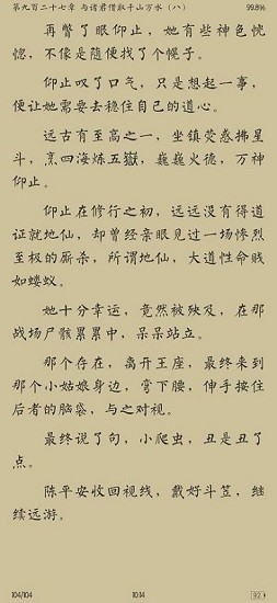 胖達(dá)搜書app v1.9.2 安卓版 3