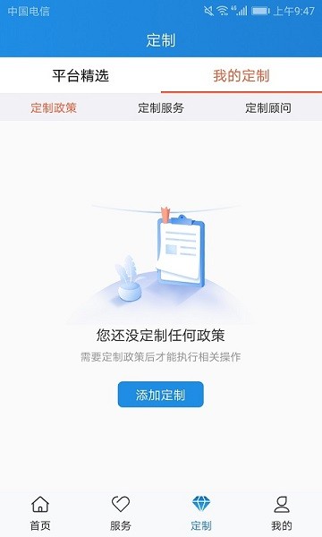 辰華科技云平臺(tái) v3.2 安卓版 2